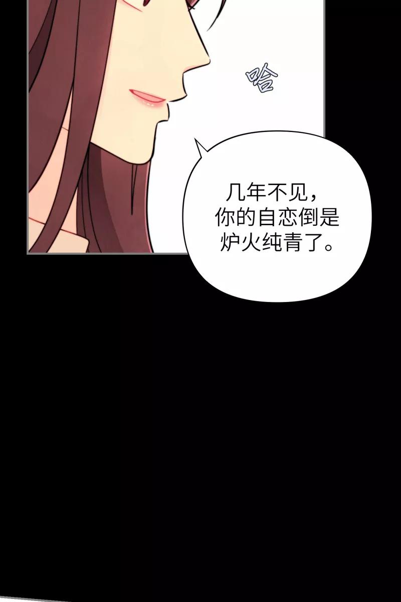 《营业中请三连》第19话 第13页