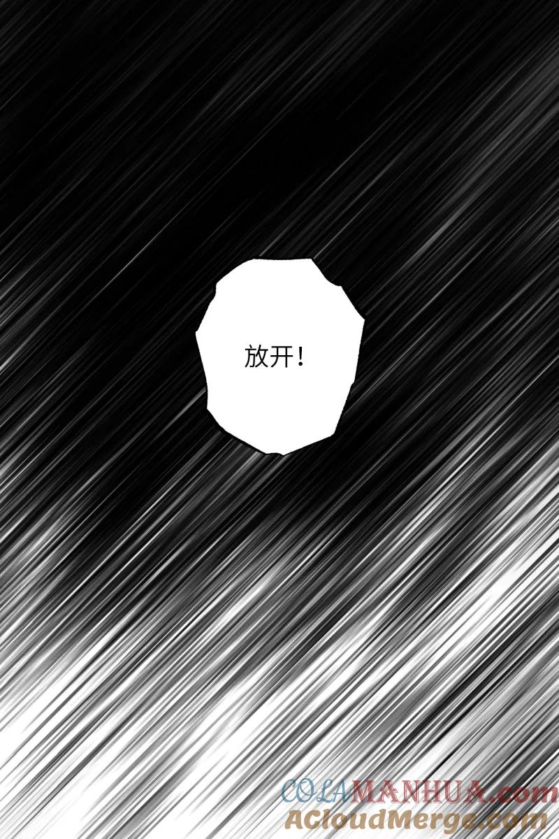 《营业中请三连》第19话 第42页