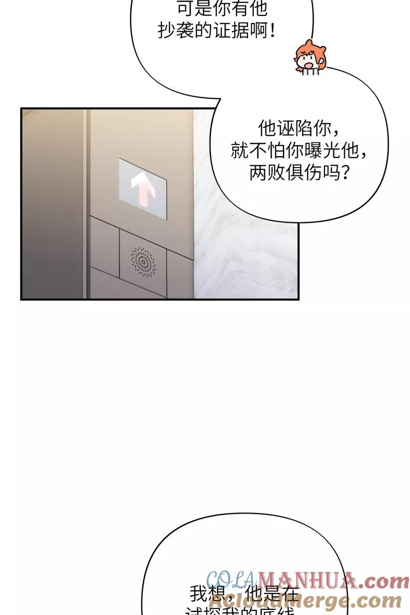 《营业中请三连》第19话 第48页