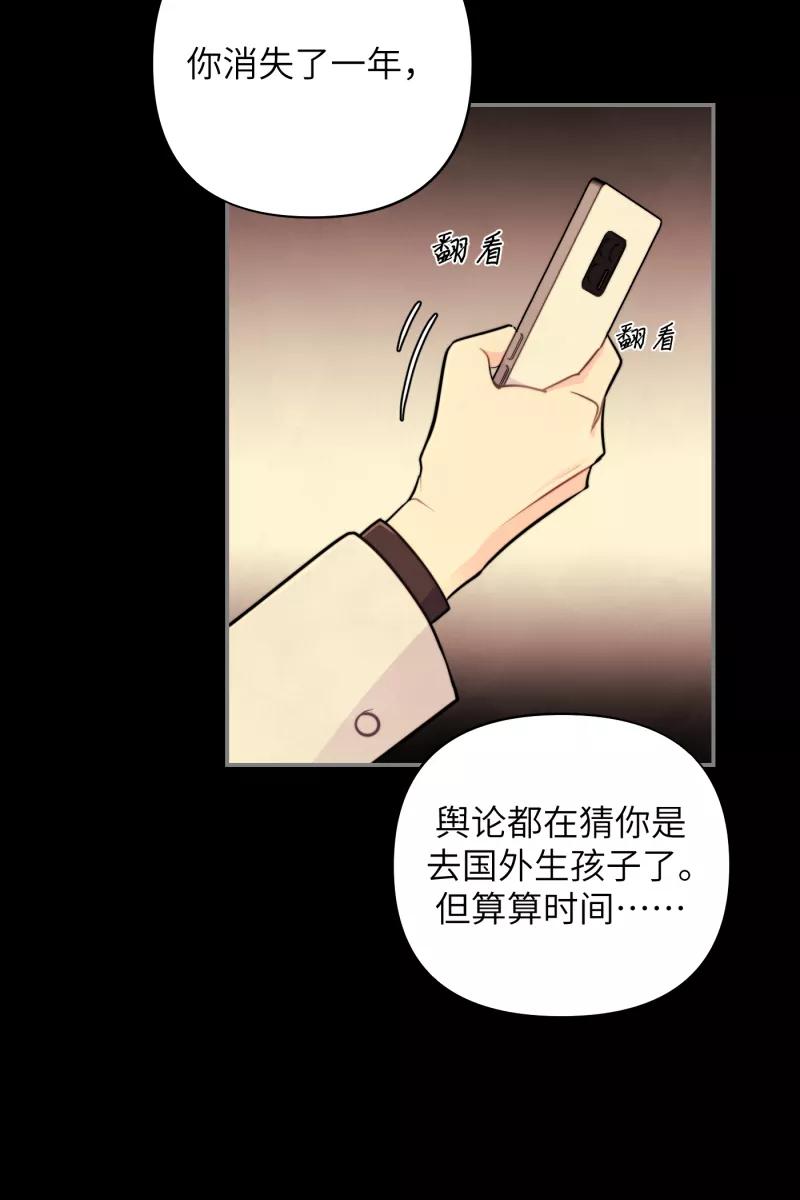 《营业中请三连》第19话 第22页