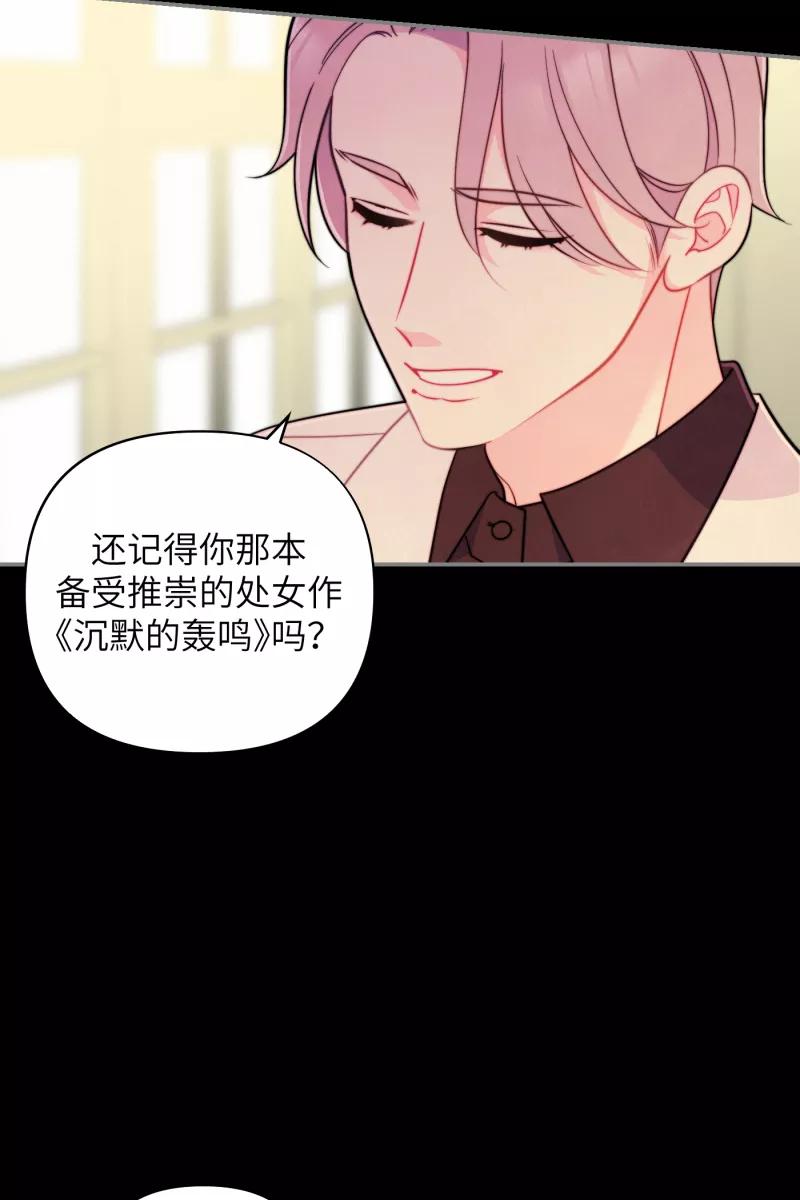 《营业中请三连》第19话 第14页