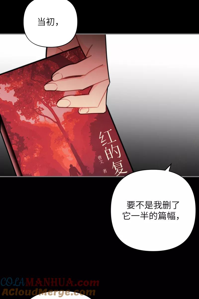 《营业中请三连》第19话 第15页