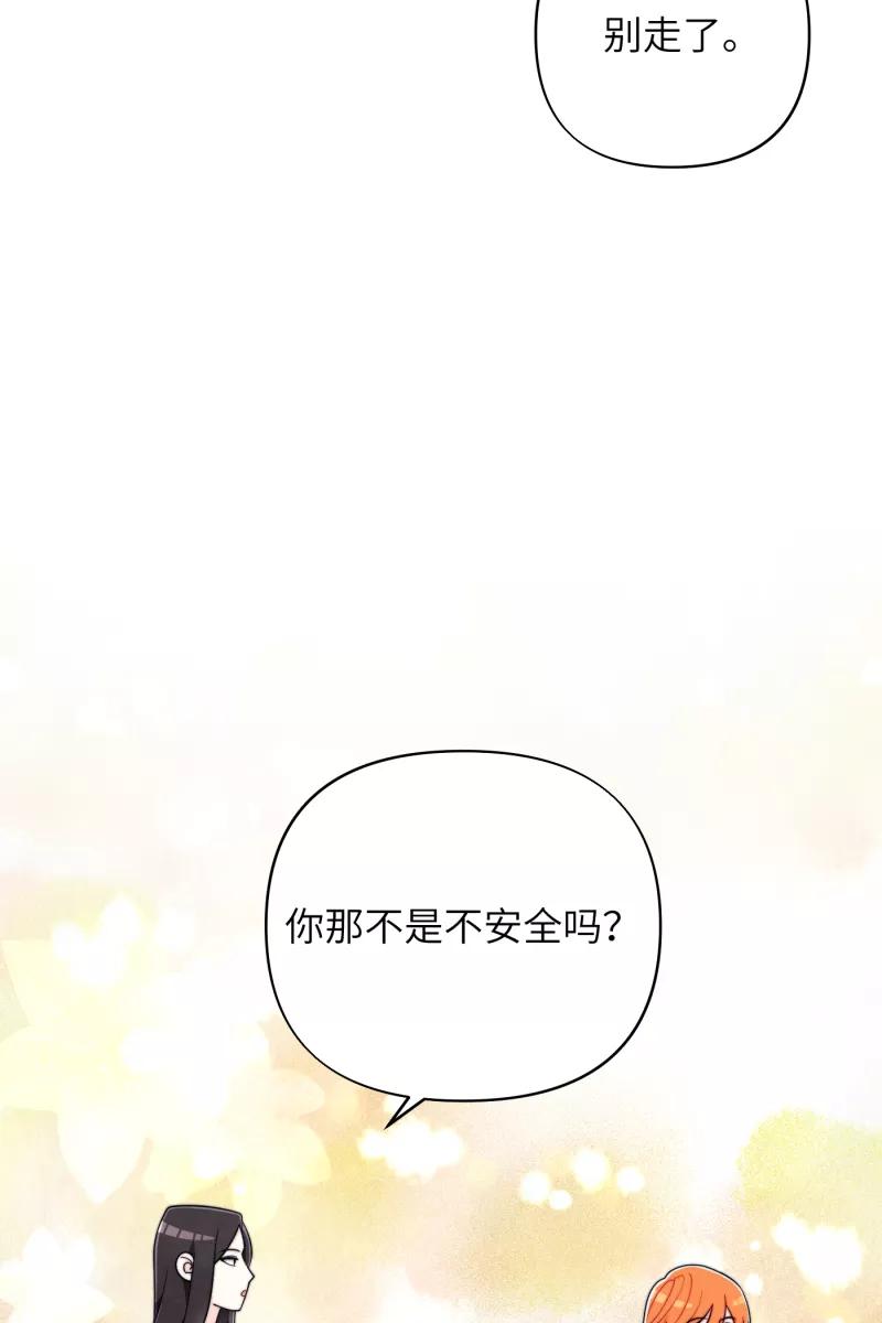 《营业中请三连》第19话 第62页