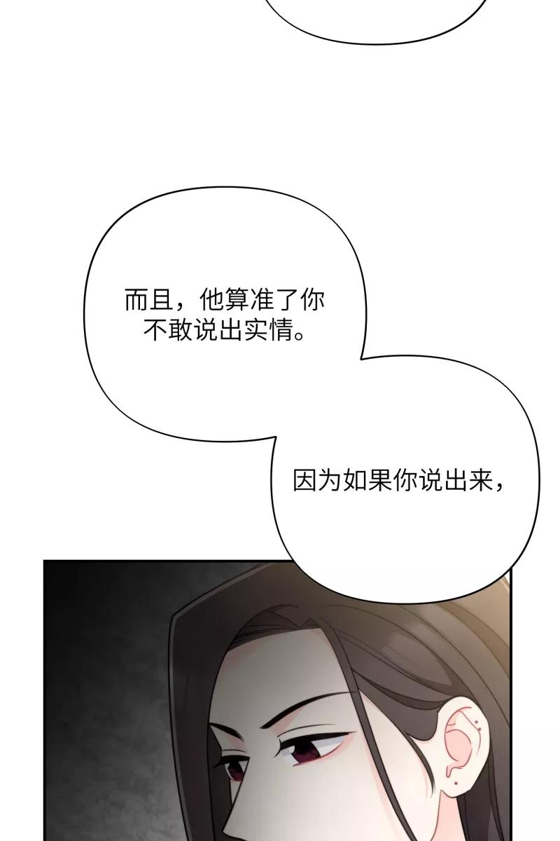 《营业中请三连》第19话 第46页