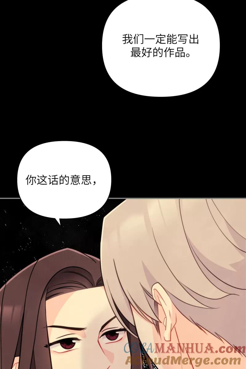 《营业中请三连》第19话 第30页