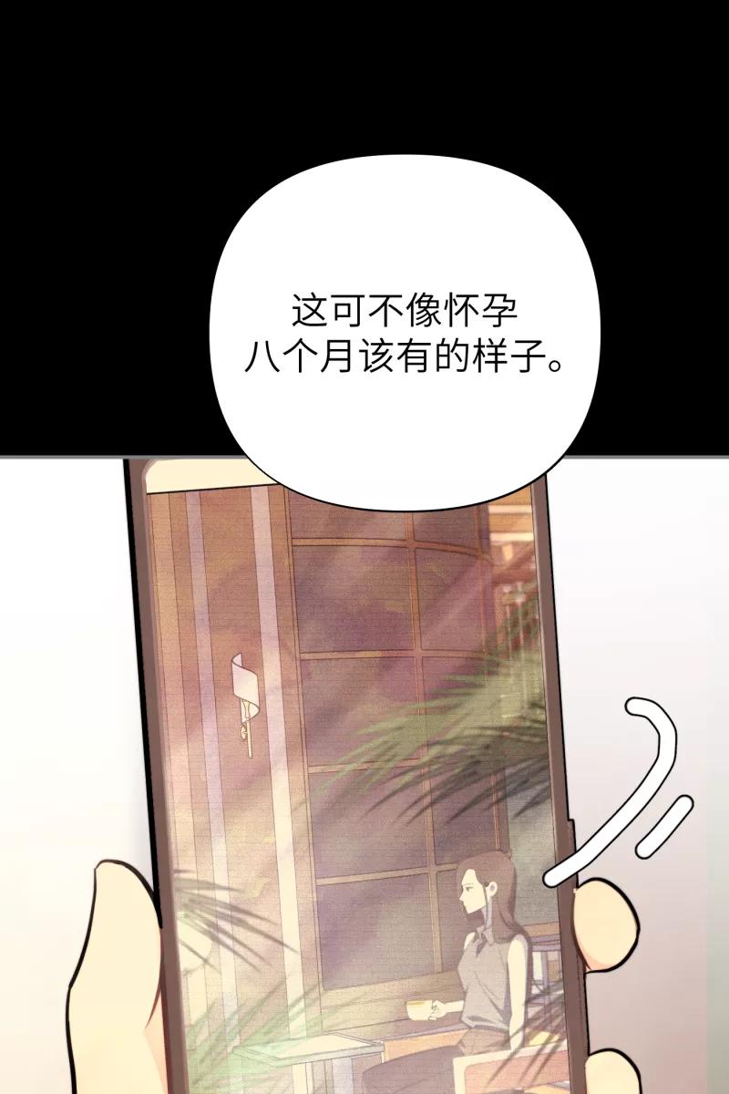 《营业中请三连》第19话 第23页