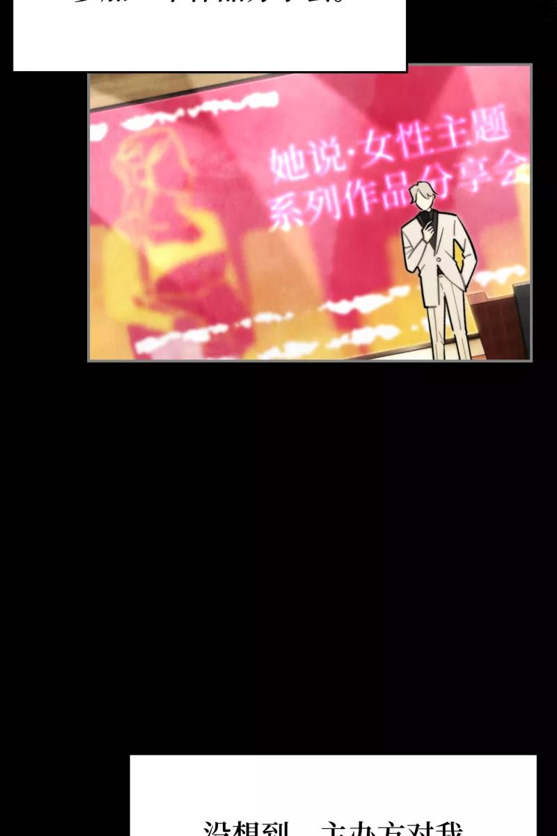 《营业中请三连》第19话 第4页