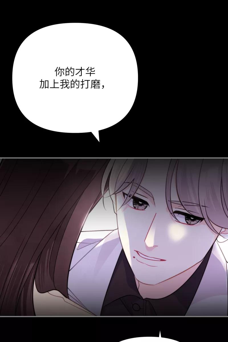 《营业中请三连》第19话 第29页