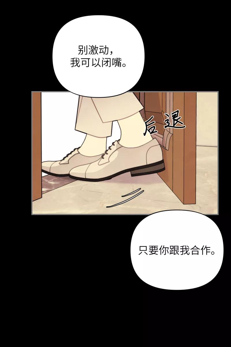 《营业中请三连》第19话 第28页
