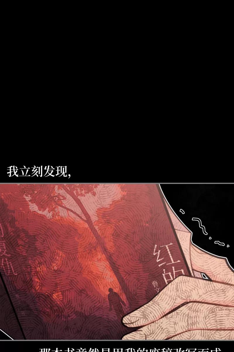 《营业中请三连》第19话 第7页