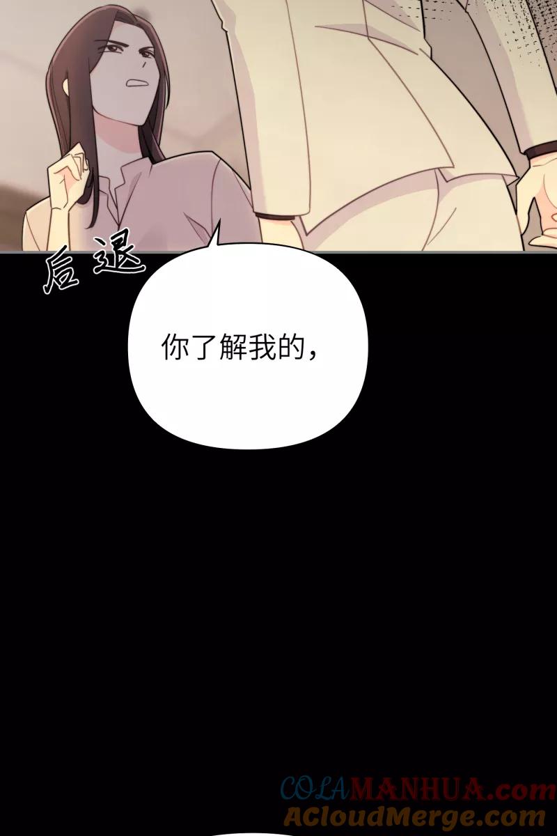 《营业中请三连》第19话 第39页