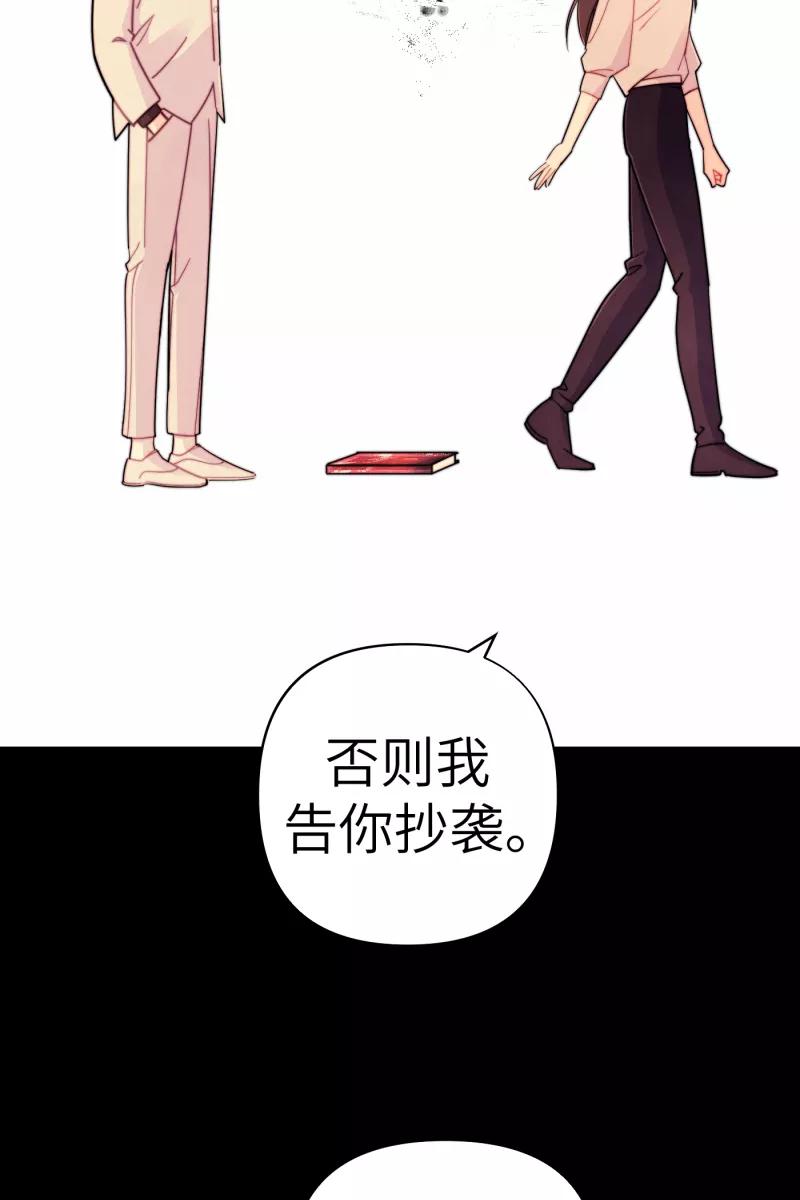 《营业中请三连》第19话 第19页