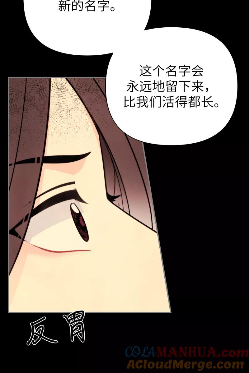 《营业中请三连》第19话 第33页