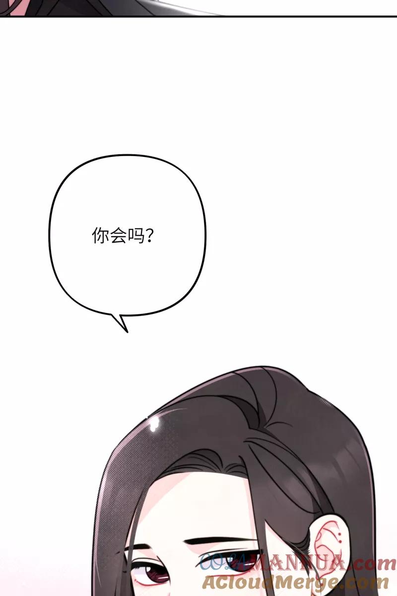 《营业中请三连》第19话 第57页