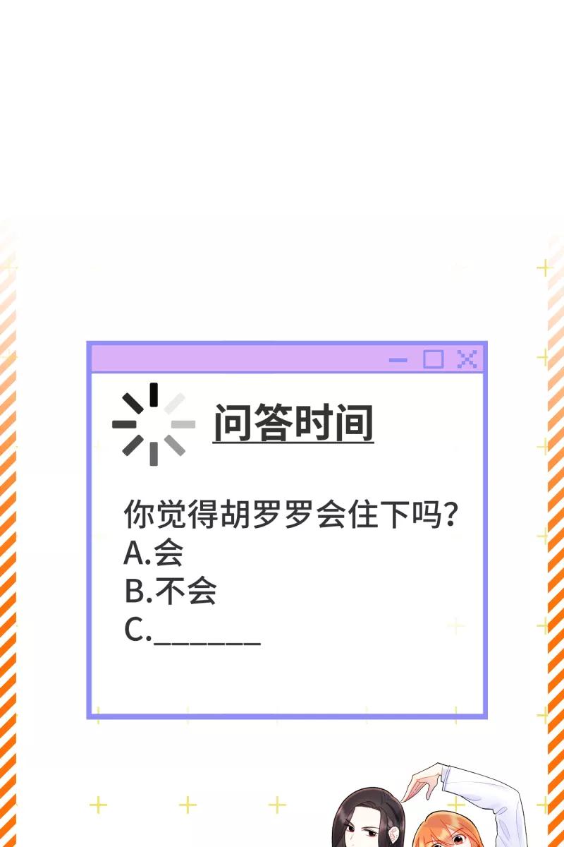 《营业中请三连》第19话 第64页