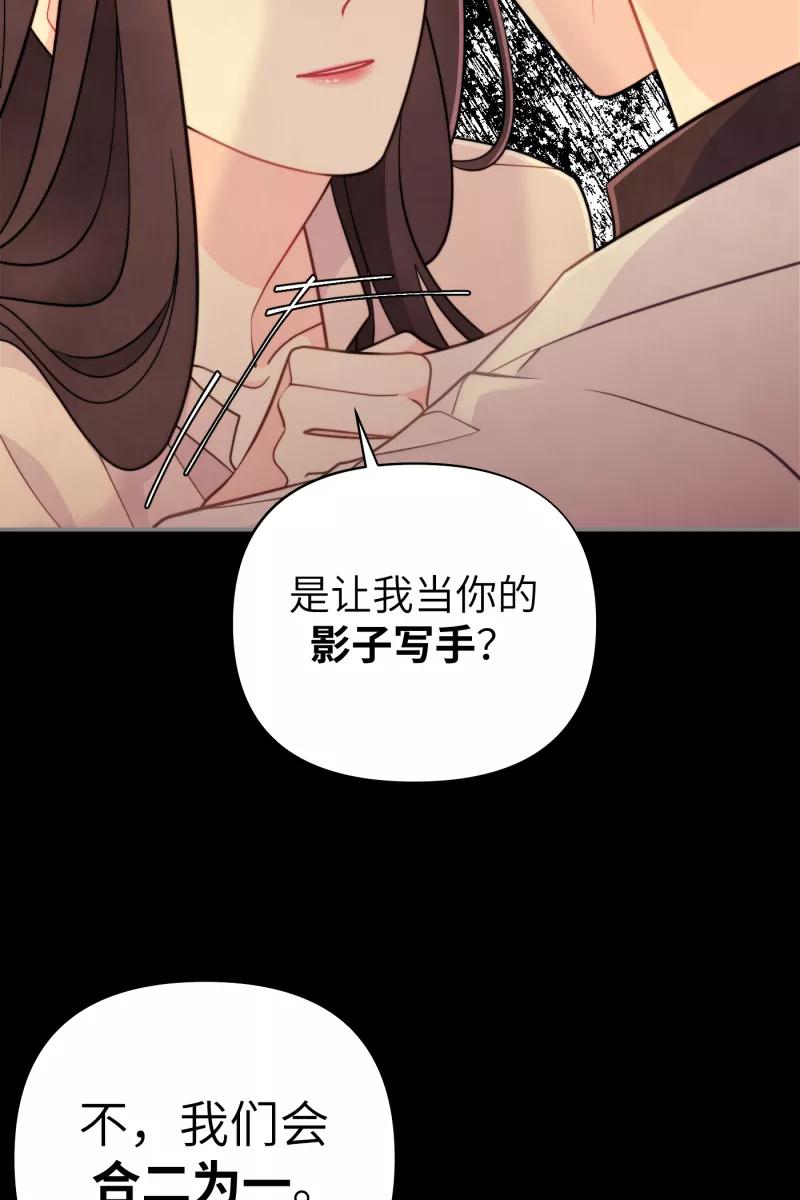 《营业中请三连》第19话 第31页