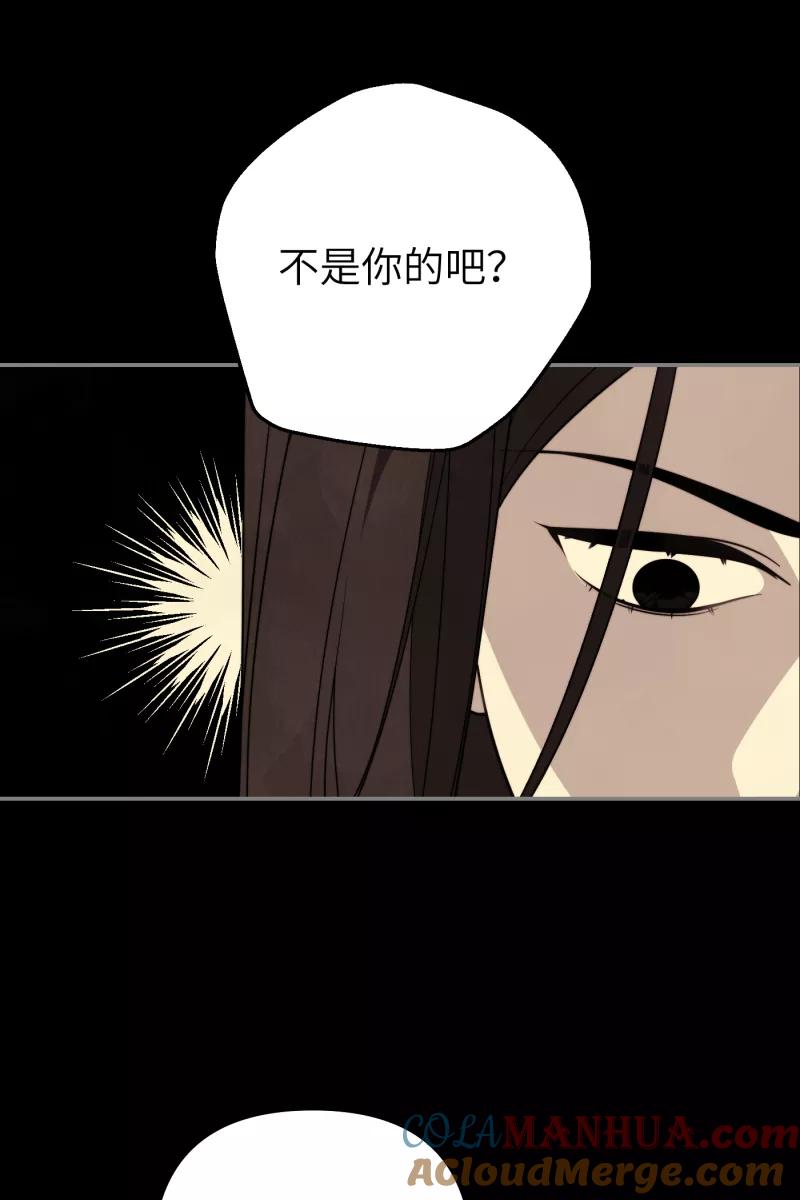 《营业中请三连》第19话 第21页