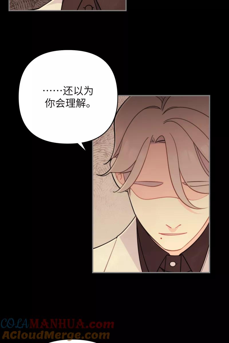 《营业中请三连》第19话 第36页