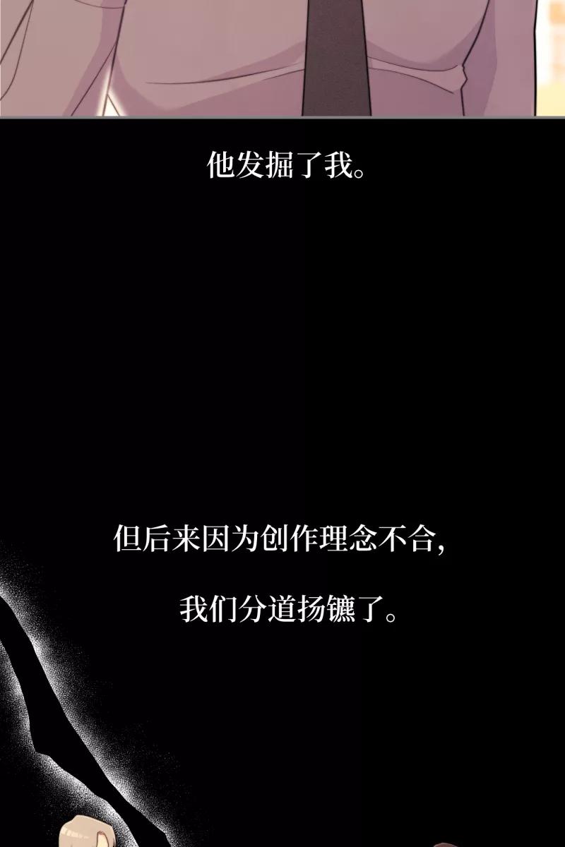 《营业中请三连》第19话 第2页
