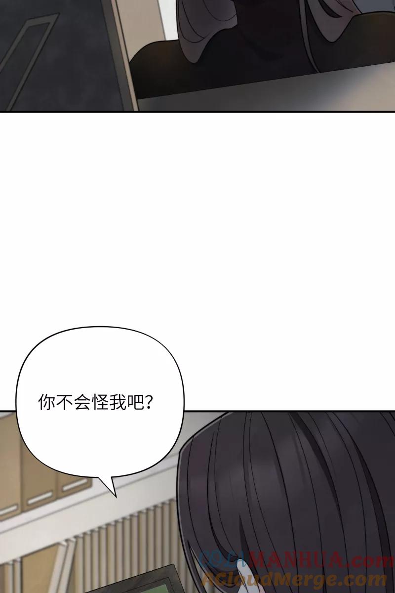 《营业中请三连》第20话 第13页