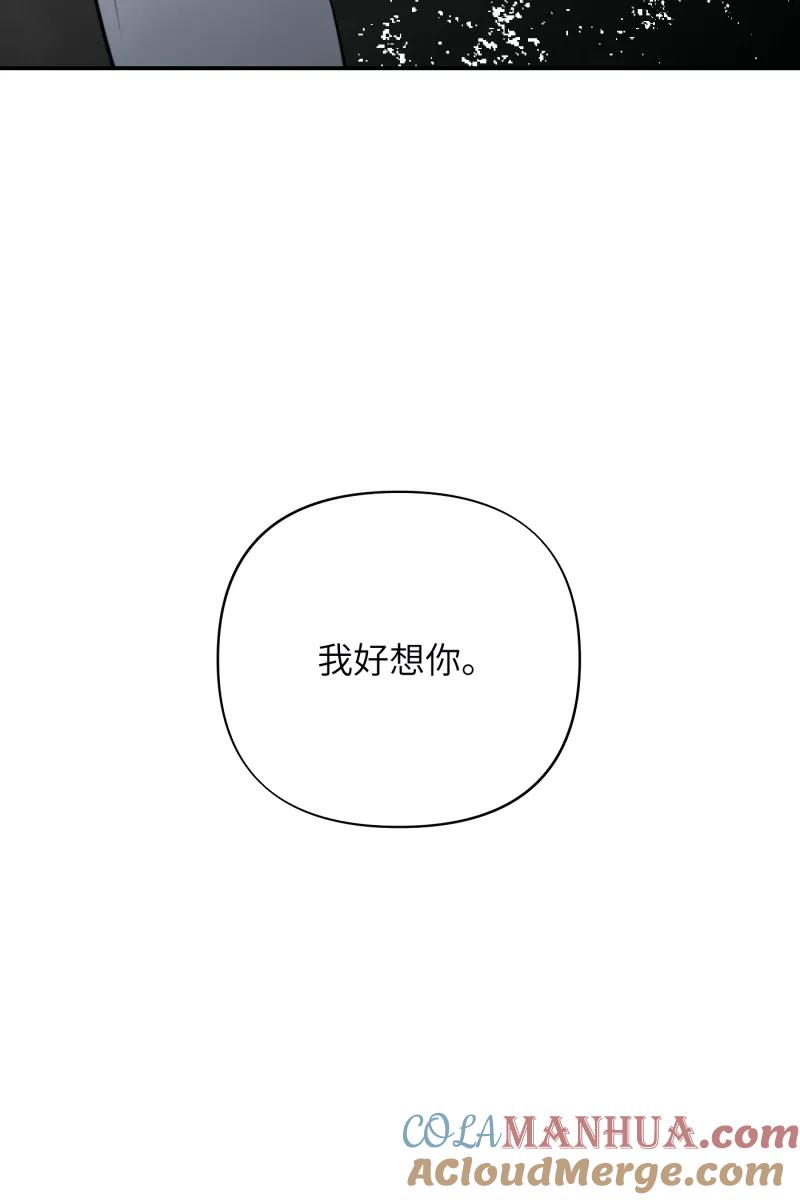 《营业中请三连》第20话 第16页
