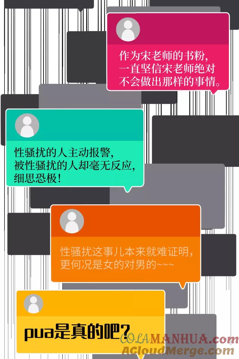 《营业中请三连》第20话 第22页