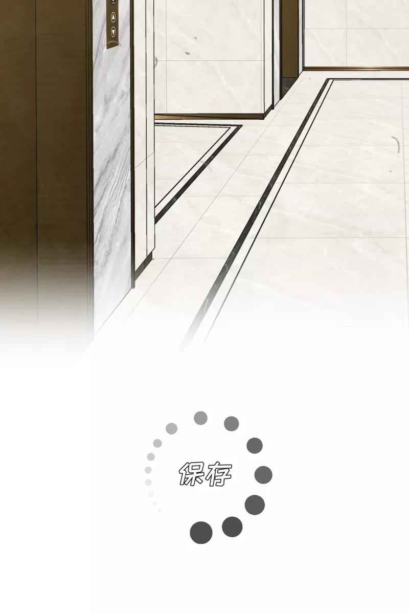 《营业中请三连》第20话 第9页
