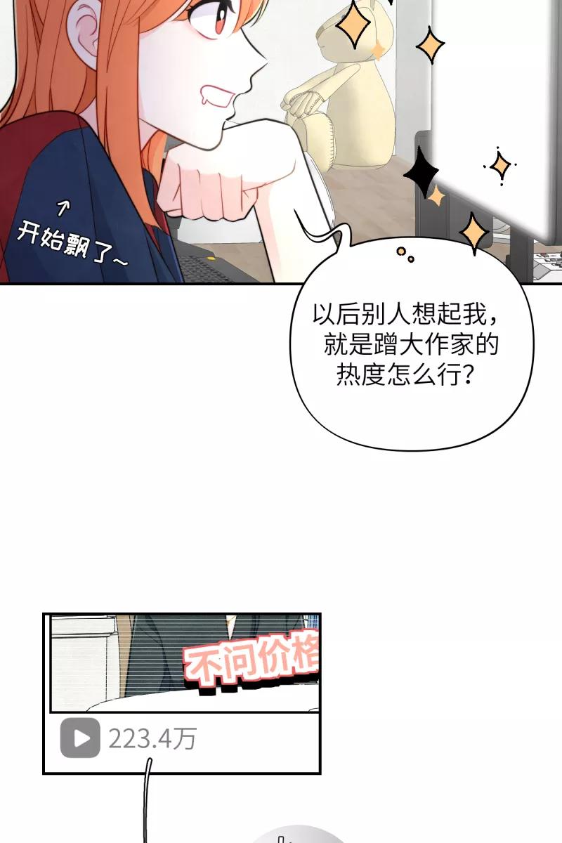 《营业中请三连》第20话 第39页