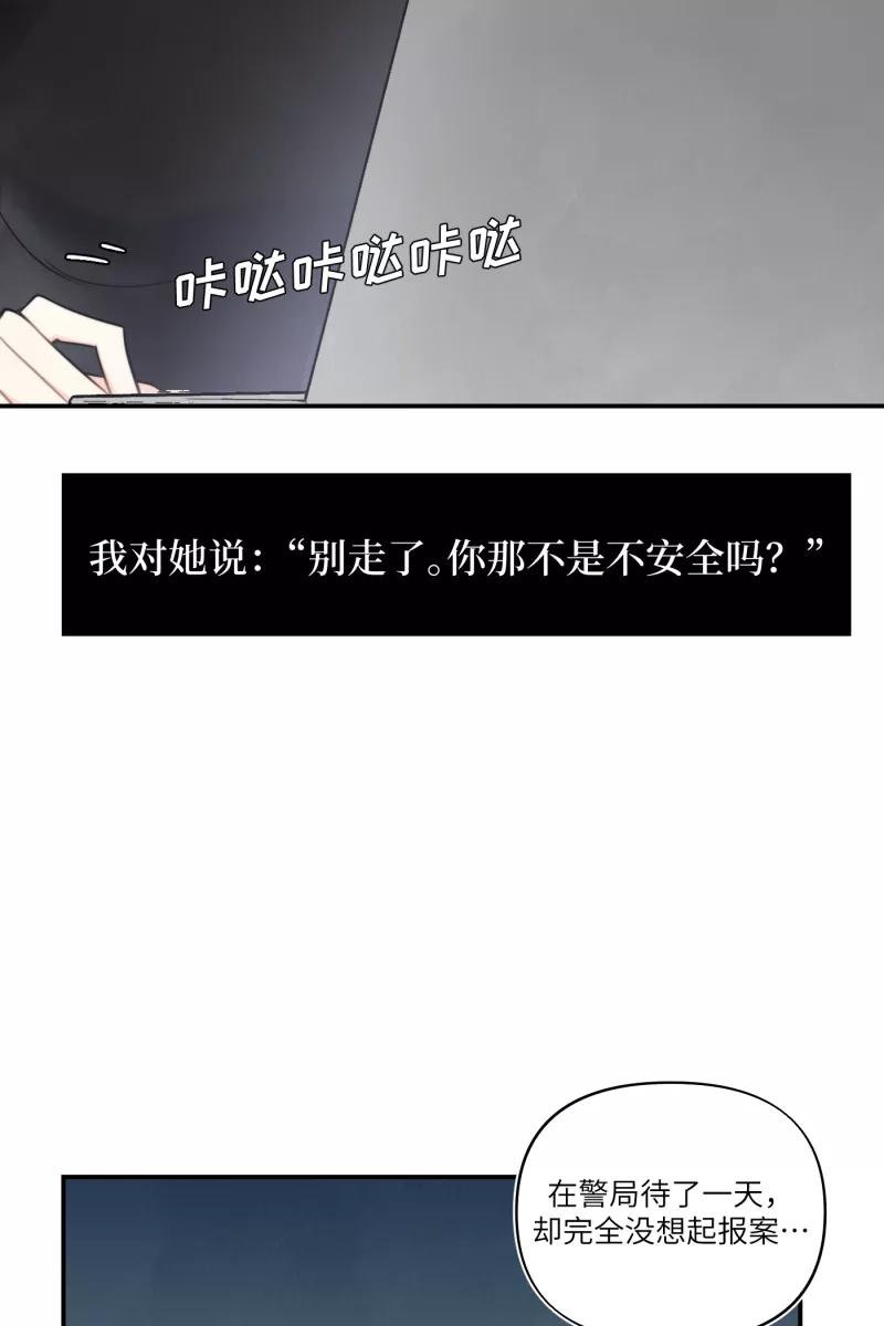 《营业中请三连》第20话 第3页