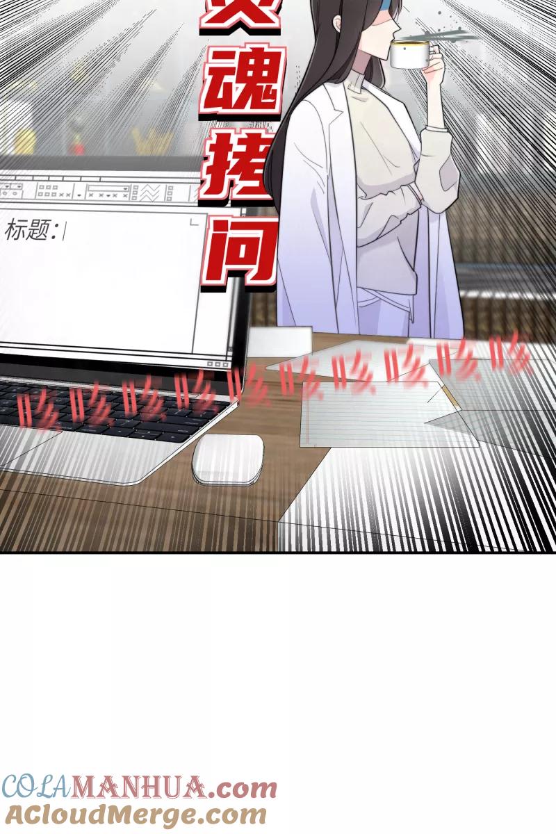 《营业中请三连》第20话 第49页