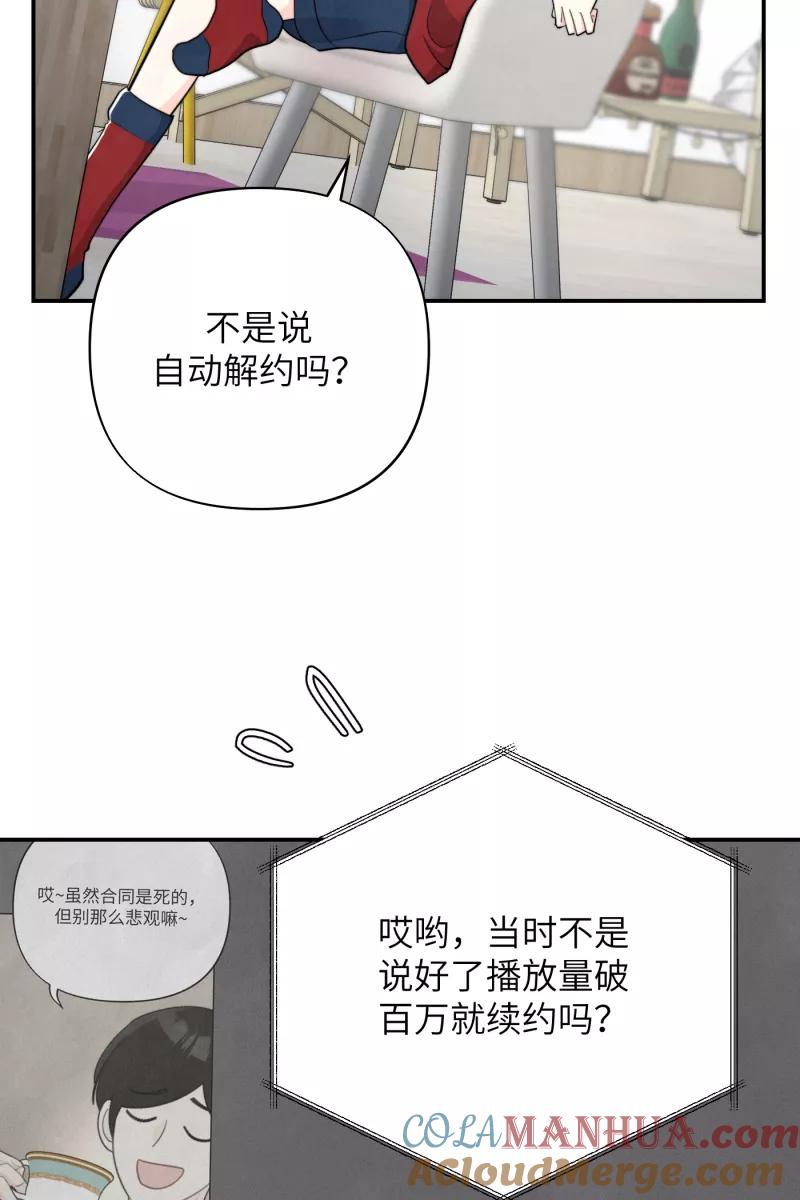《营业中请三连》第20话 第28页