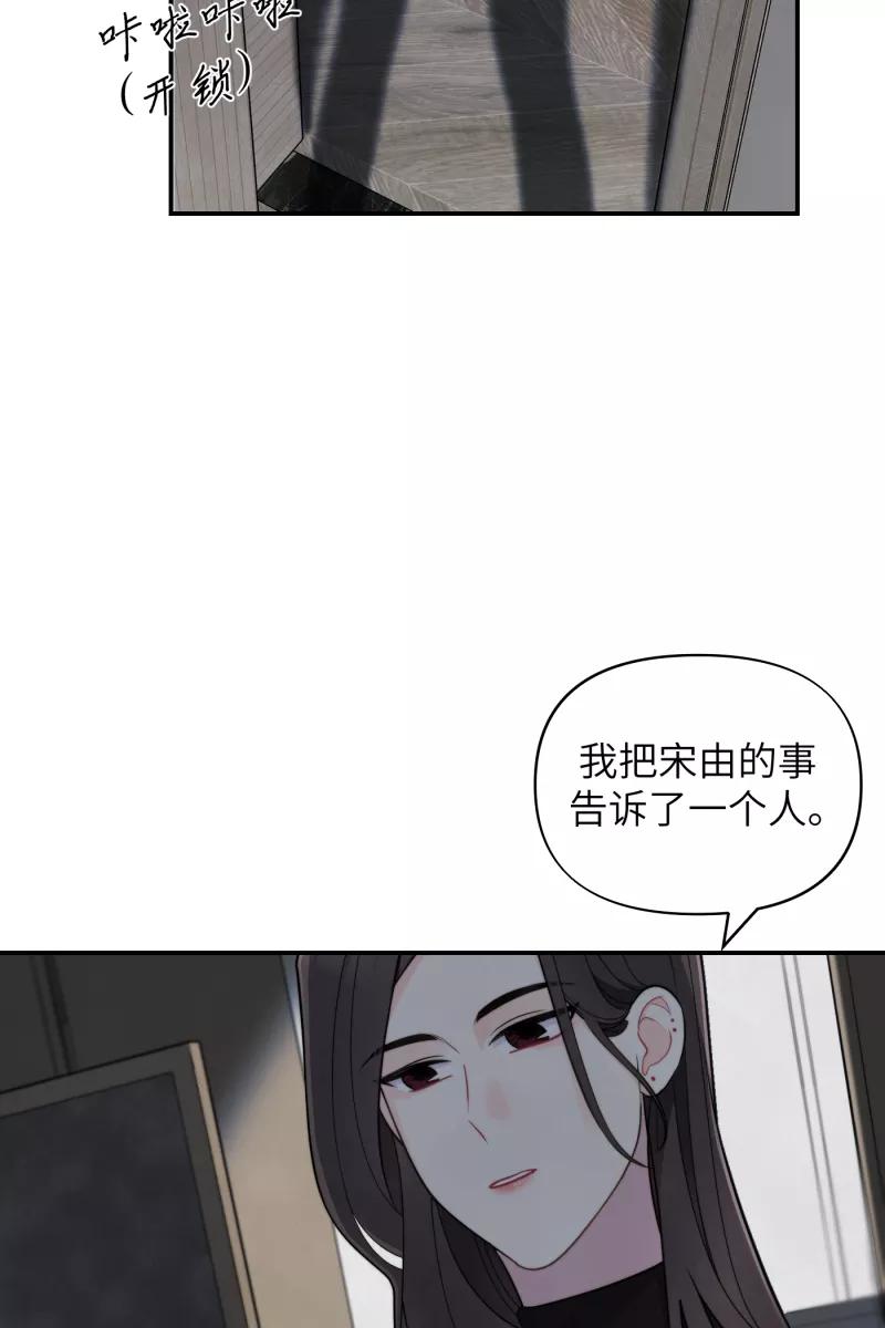《营业中请三连》第20话 第12页