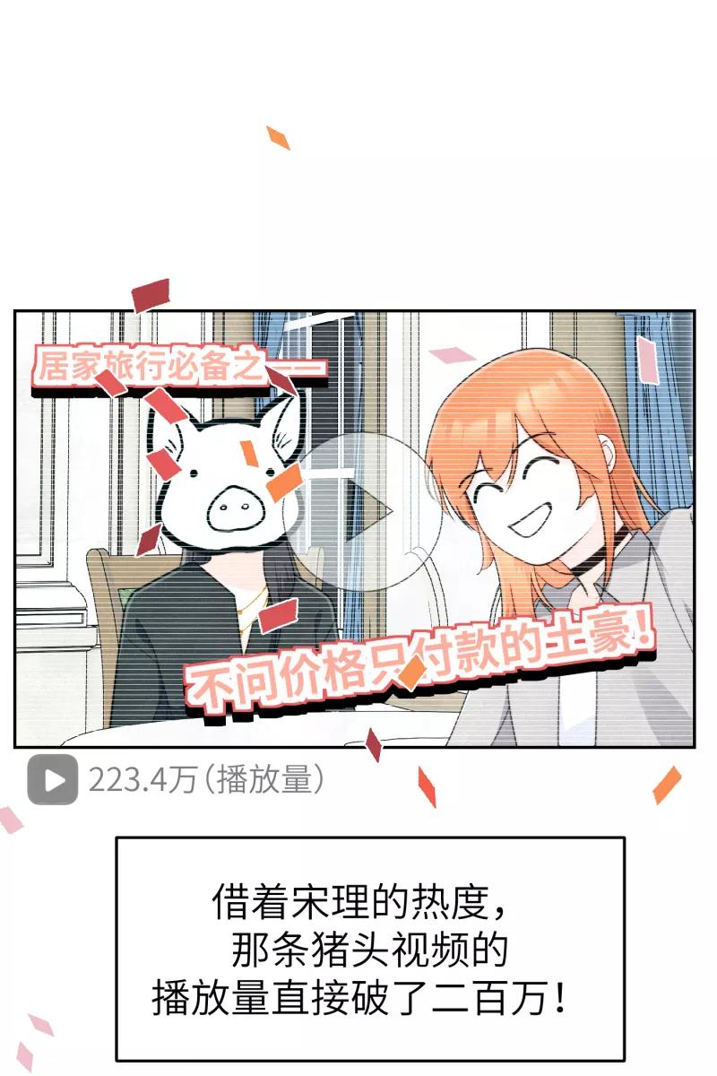 《营业中请三连》第20话 第30页
