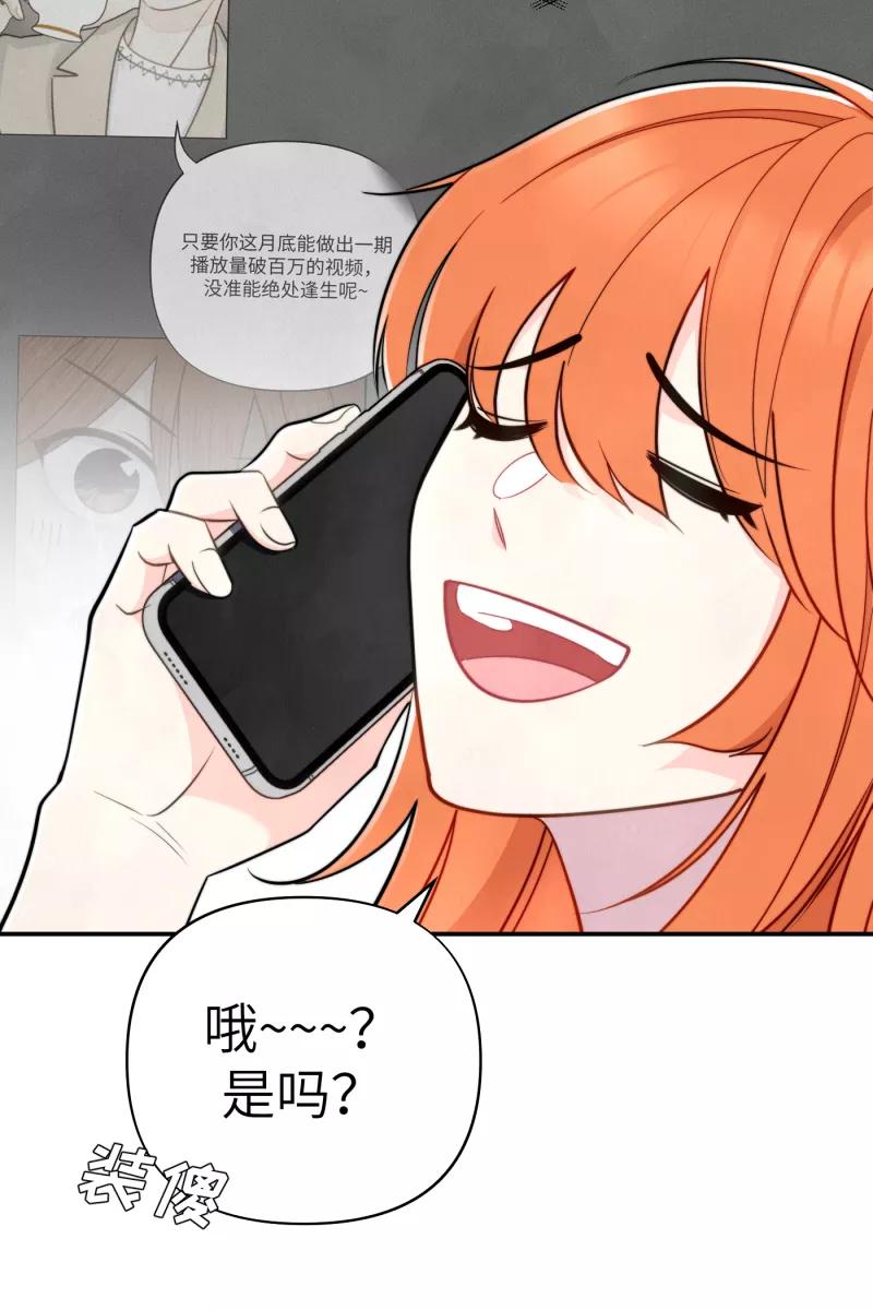 《营业中请三连》第20话 第29页