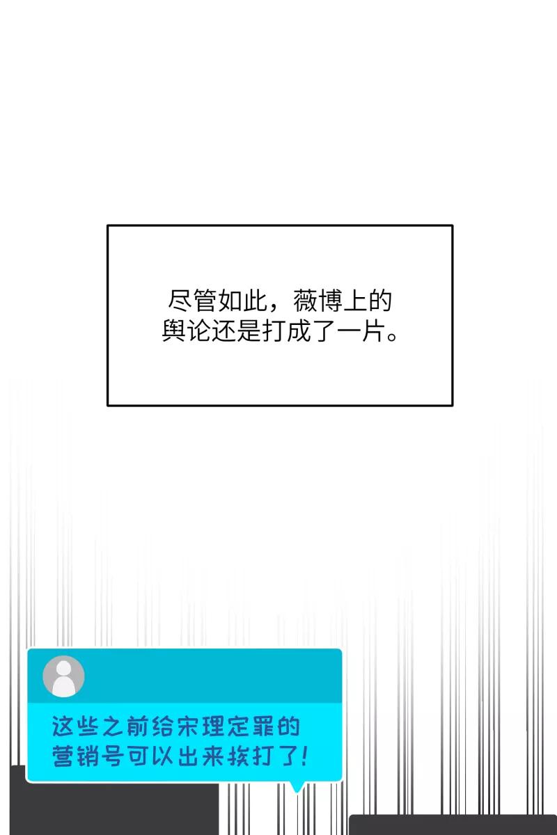 《营业中请三连》第20话 第21页
