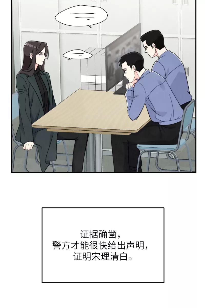 《营业中请三连》第20话 第20页