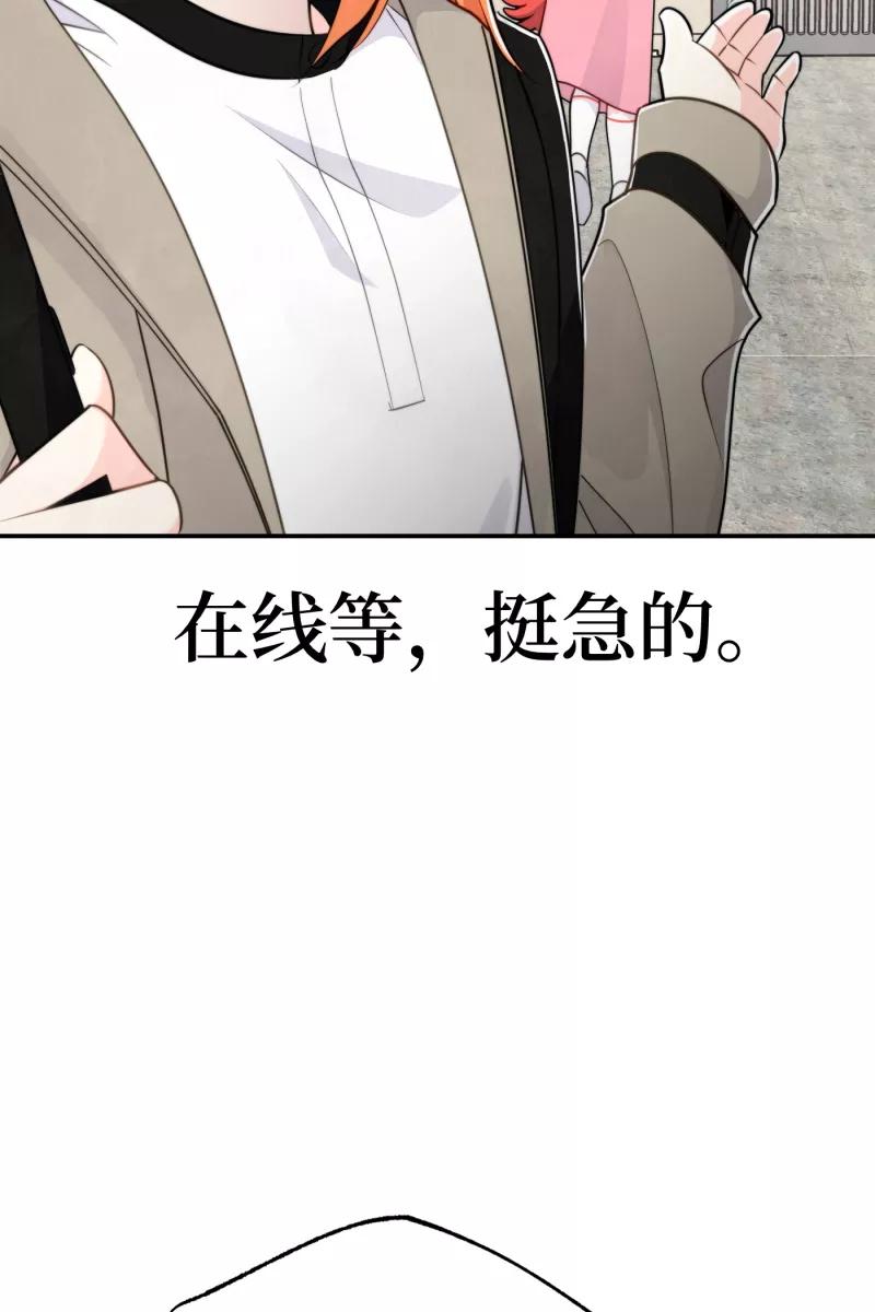 《营业中请三连》第20话 第60页