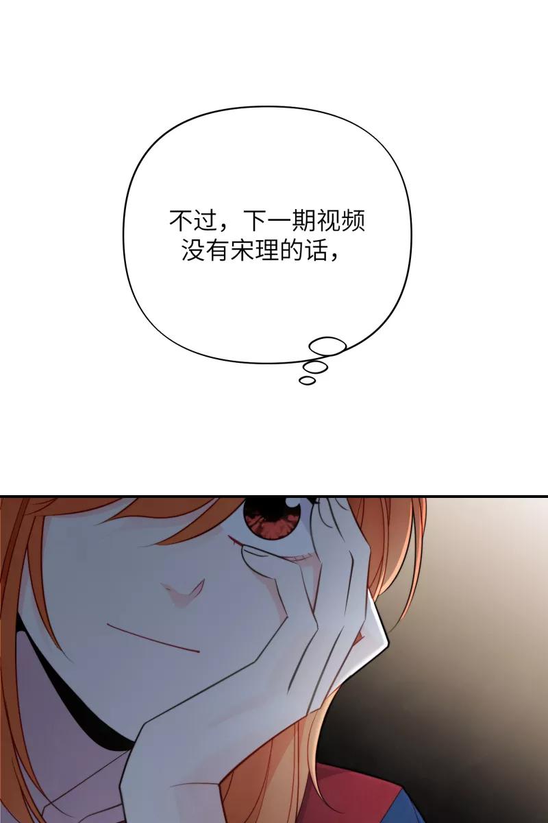 《营业中请三连》第20话 第41页