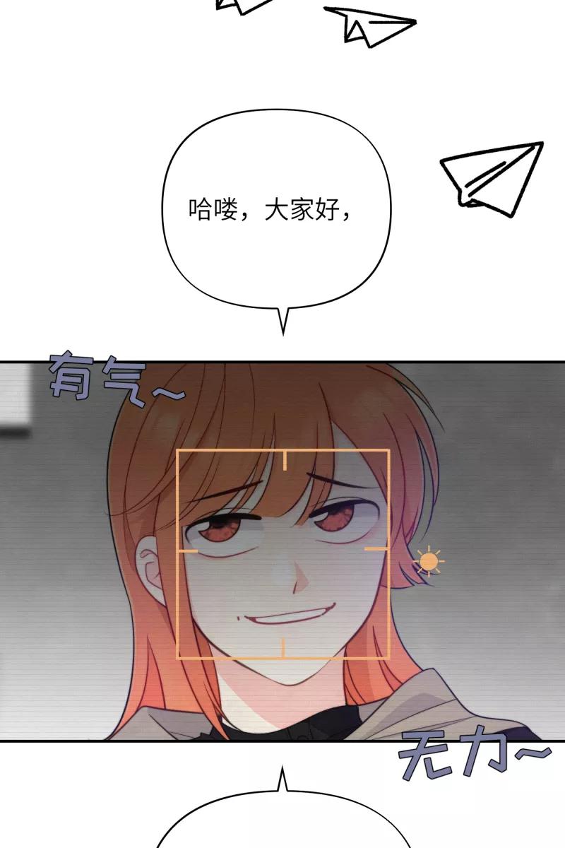 《营业中请三连》第20话 第53页