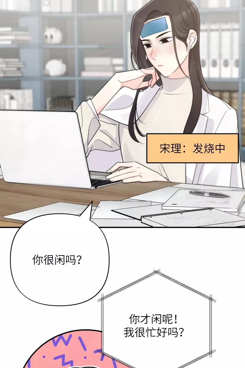 《营业中请三连》第20话 第44页