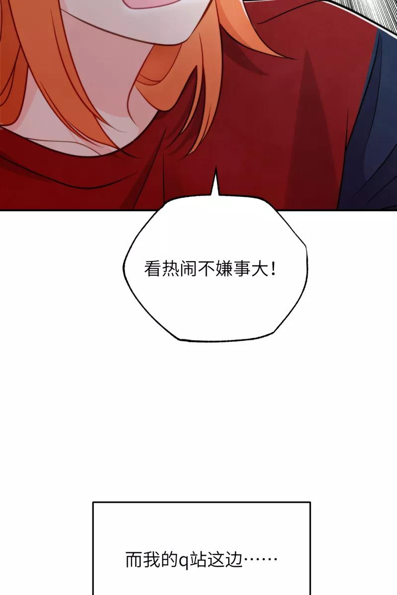 《营业中请三连》第20话 第24页