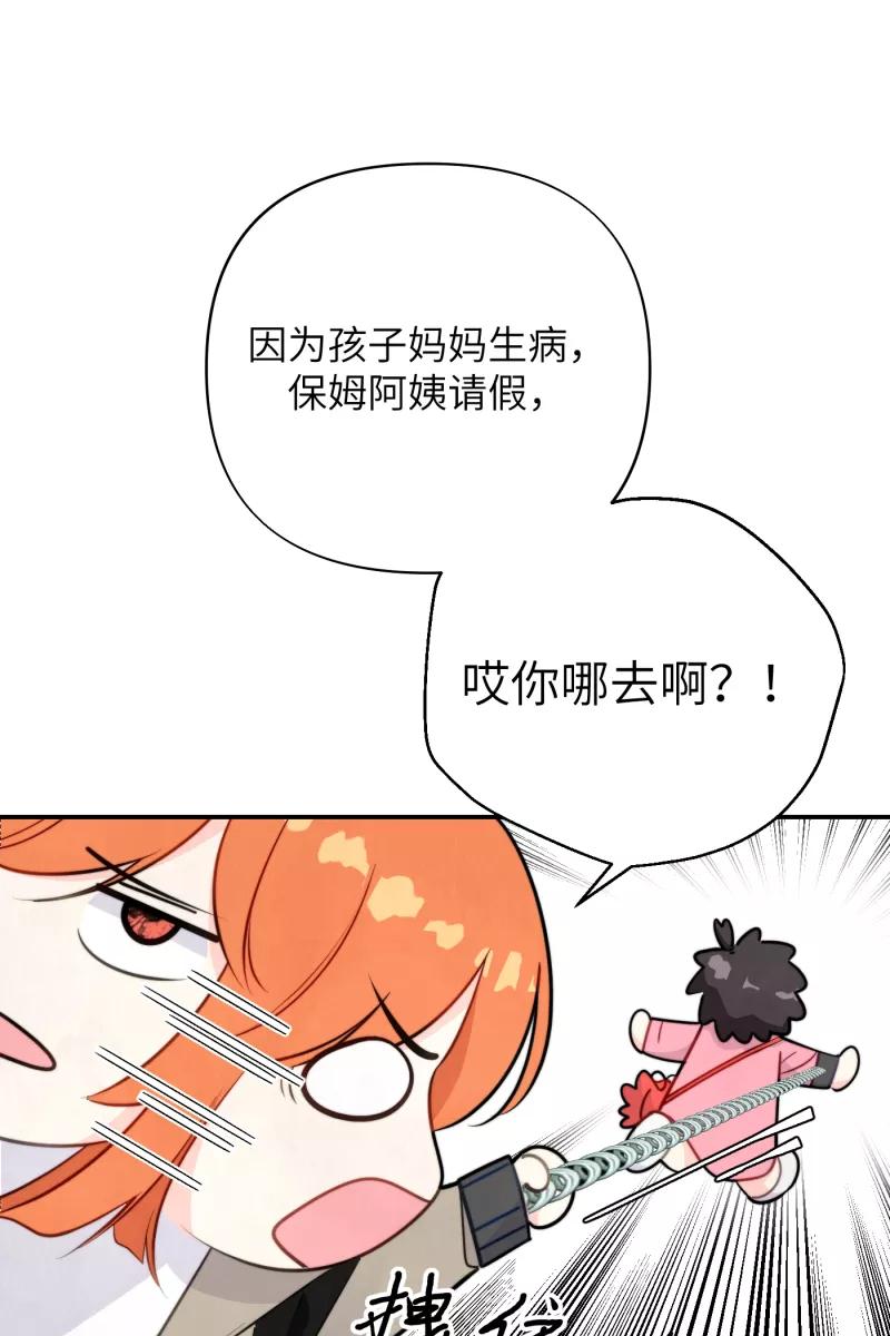 《营业中请三连》第20话 第56页