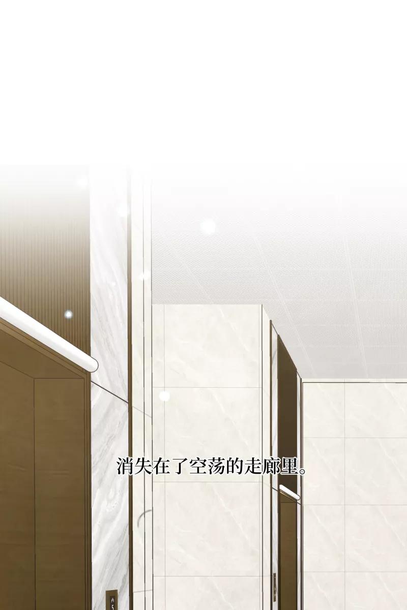 《营业中请三连》第20话 第8页