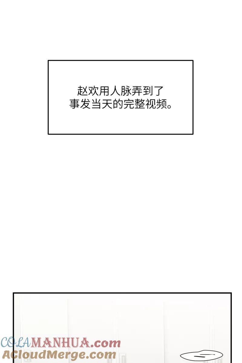 《营业中请三连》第20话 第19页