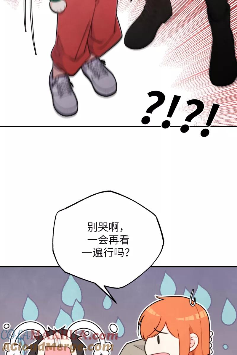 《营业中请三连》第21话 第61页