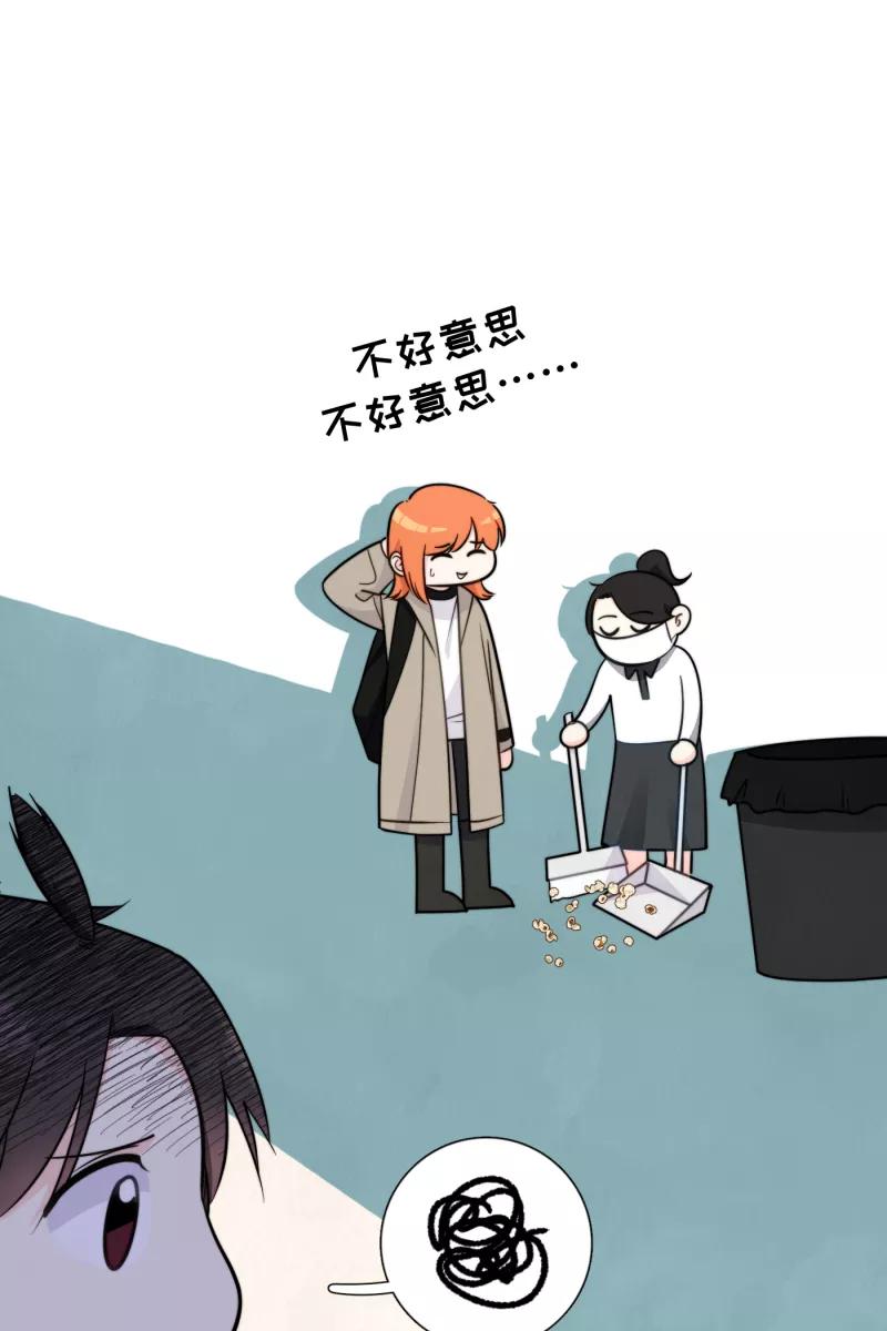 《营业中请三连》第21话 第12页