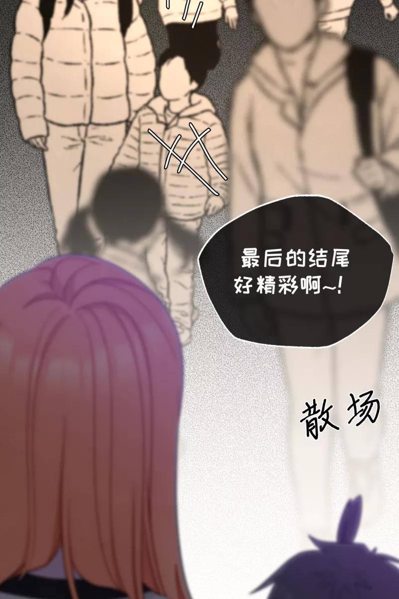 《营业中请三连》第21话 第57页