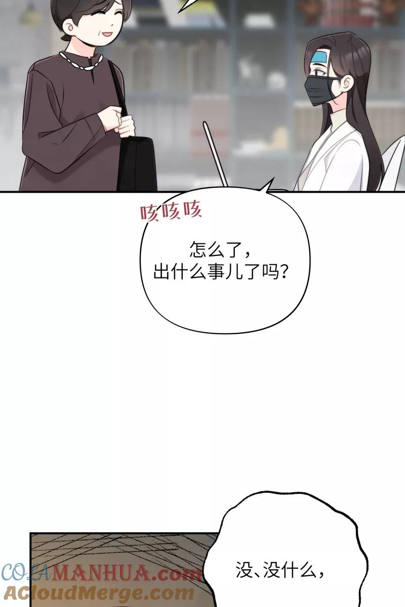 《营业中请三连》第21话 第22页