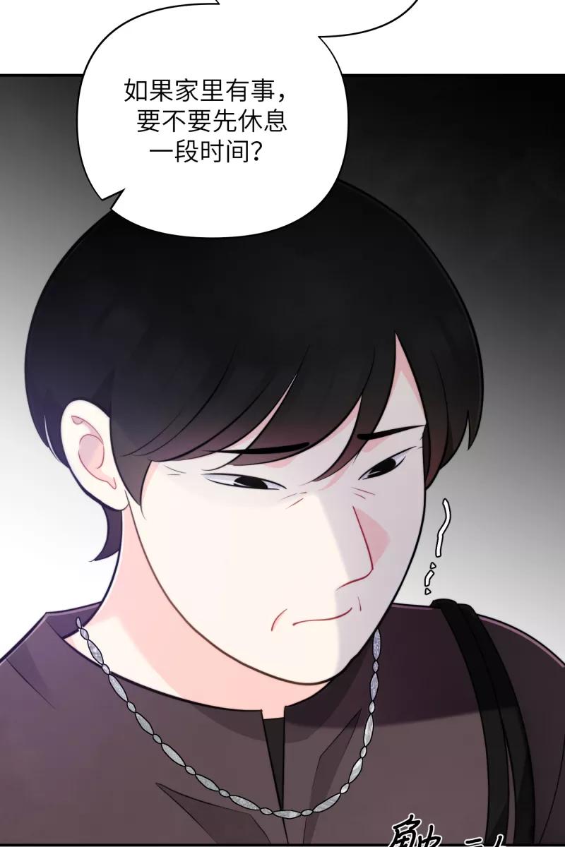 《营业中请三连》第21话 第26页