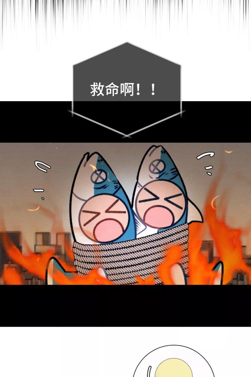 《营业中请三连》第21话 第41页